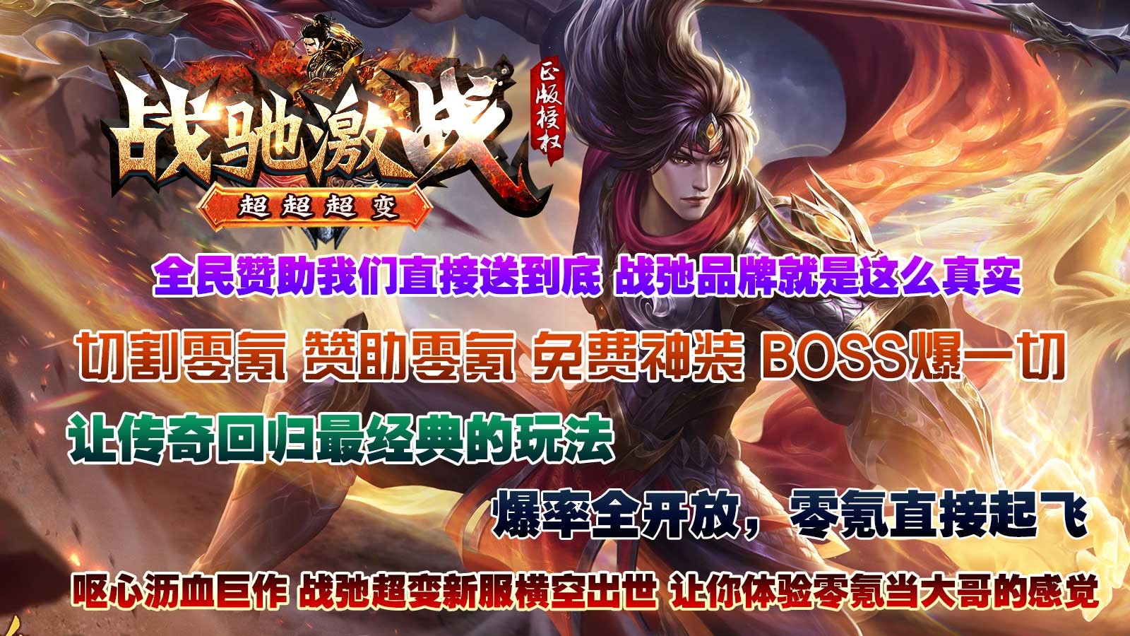 战驰激战超超超变界面展示2