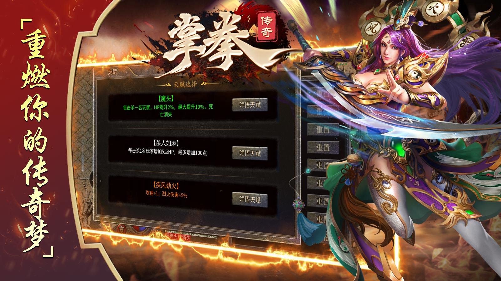 掌拳传奇界面展示2