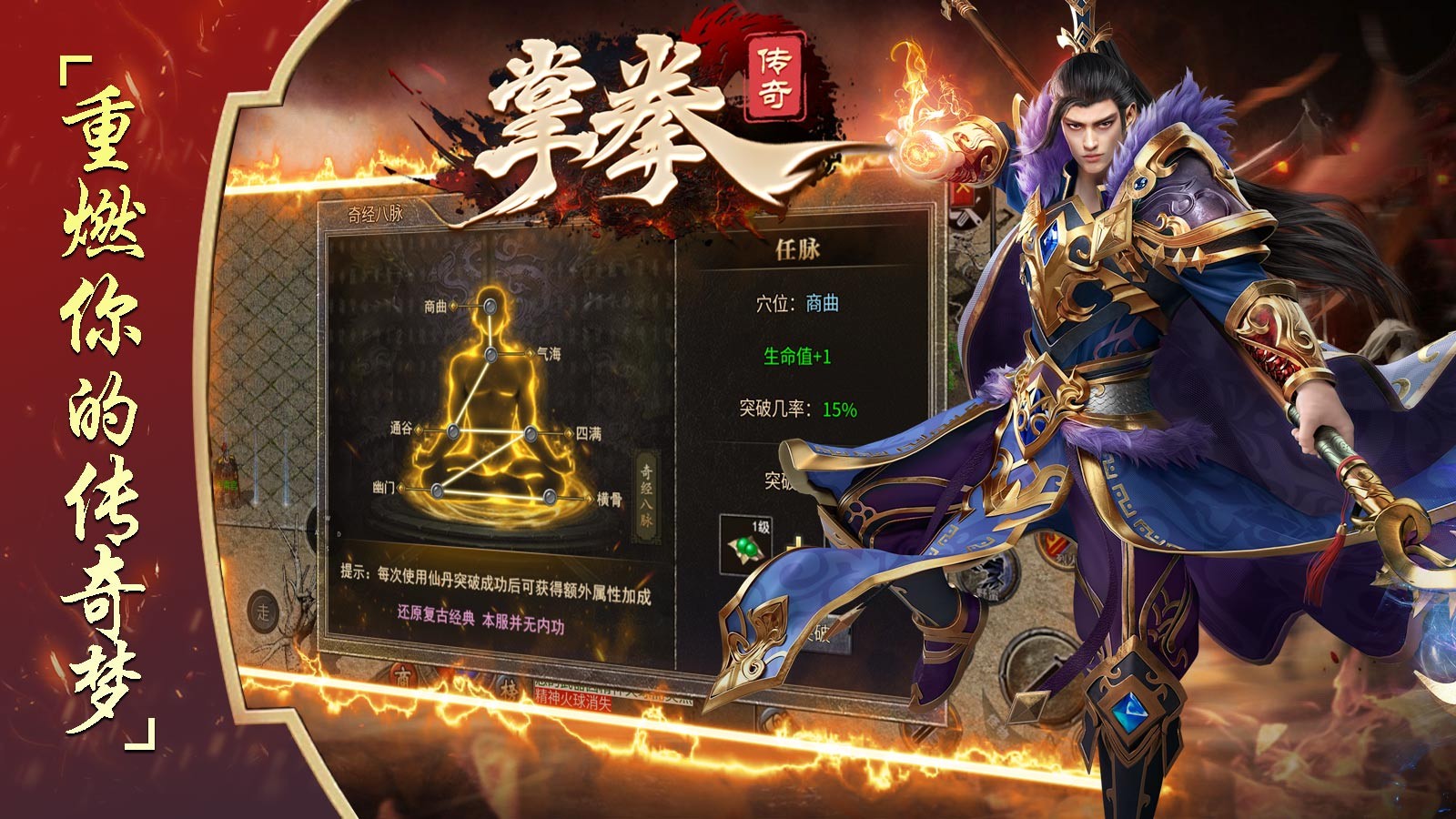 掌拳传奇界面展示2