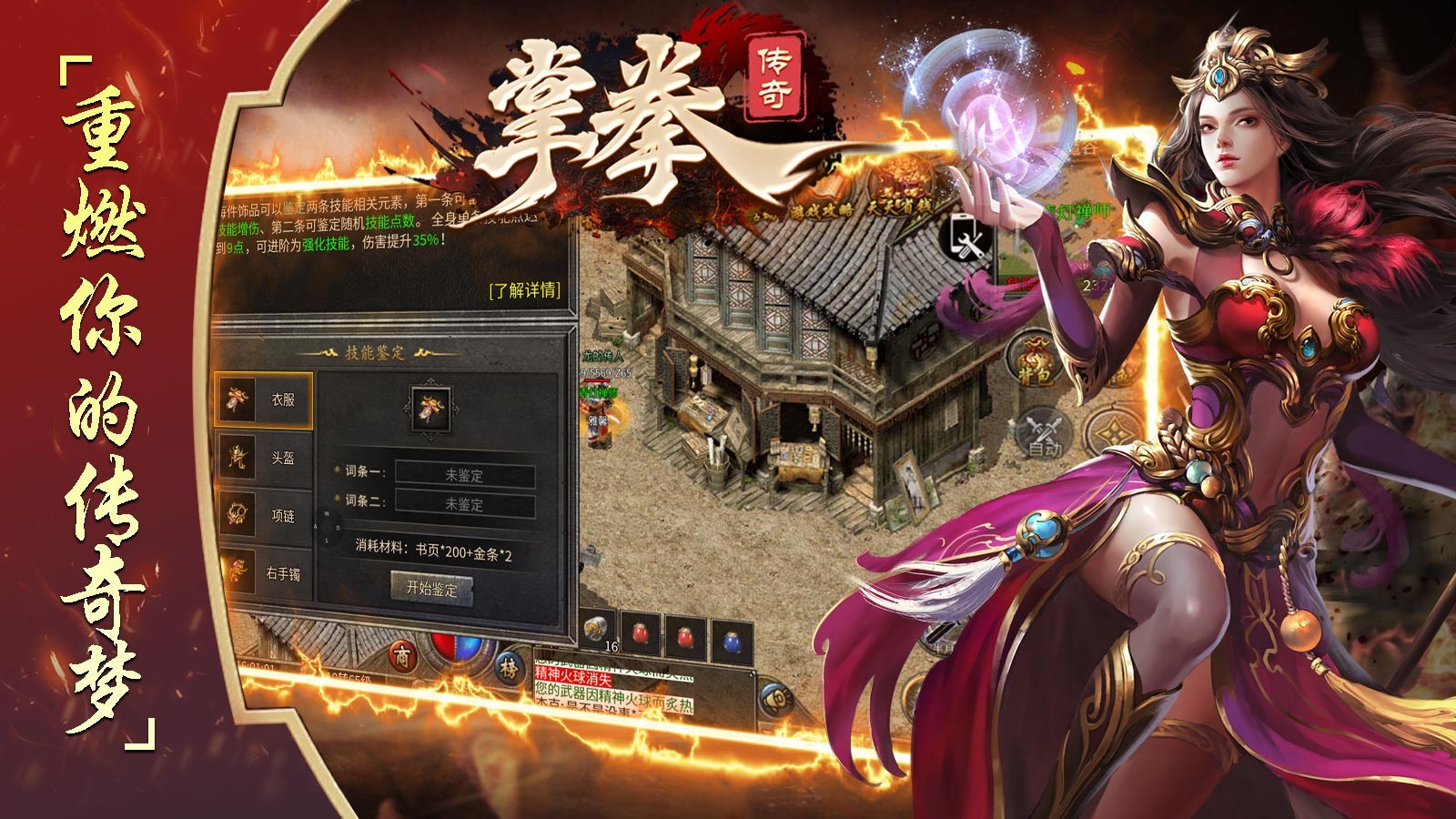 掌拳传奇界面展示2