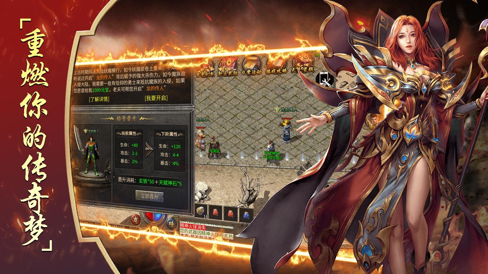 掌拳传奇界面展示2