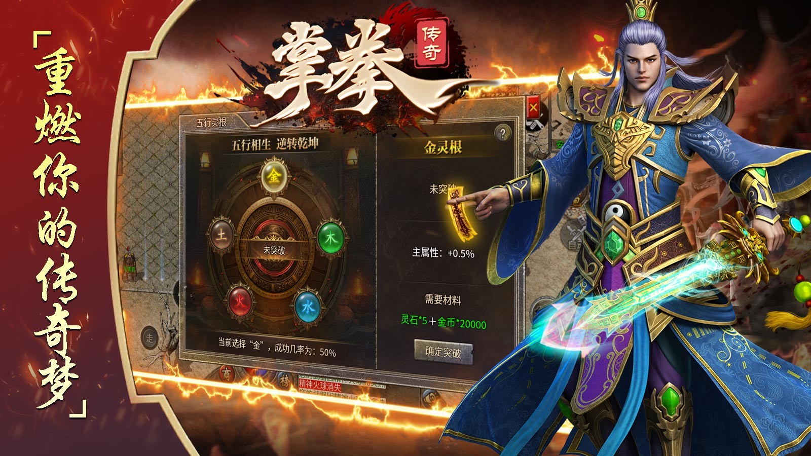 掌拳传奇界面展示2