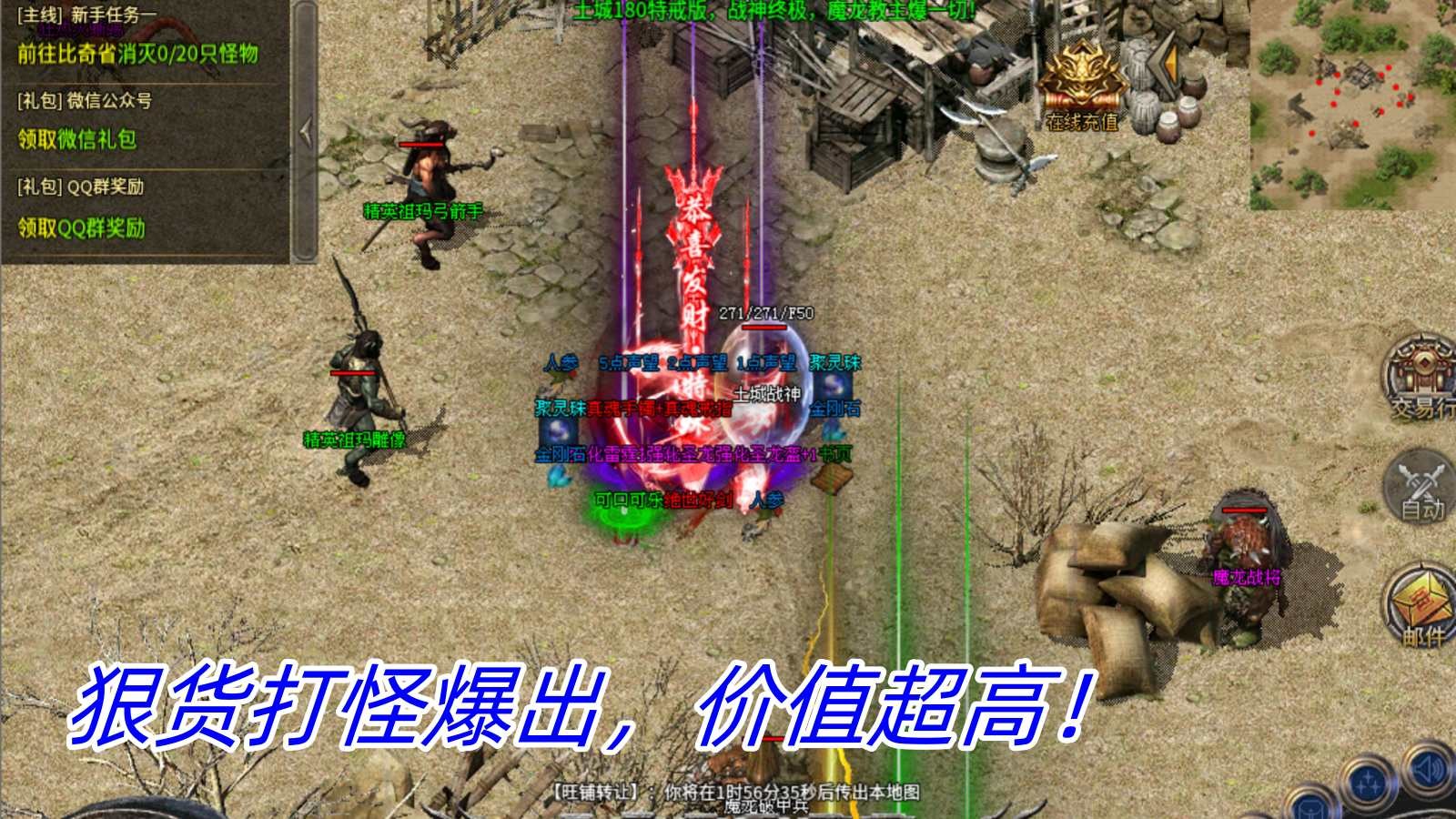 土城180特戒版界面展示2