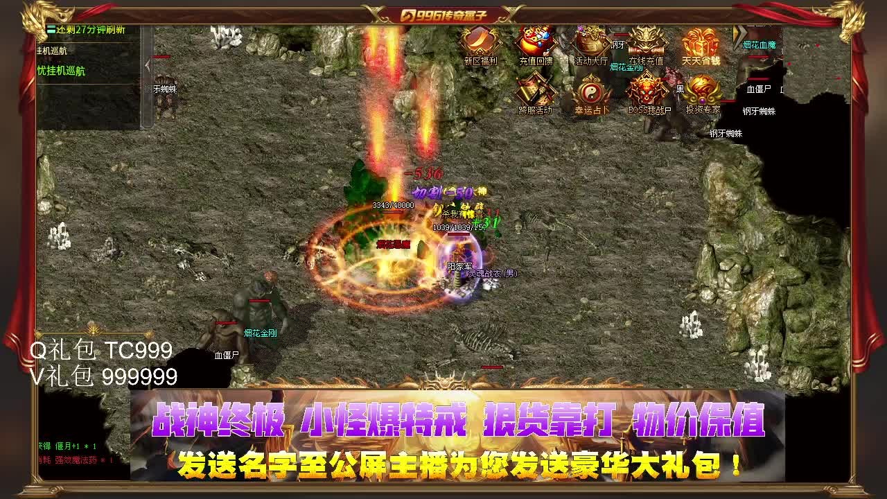 土城180特戒版界面展示2