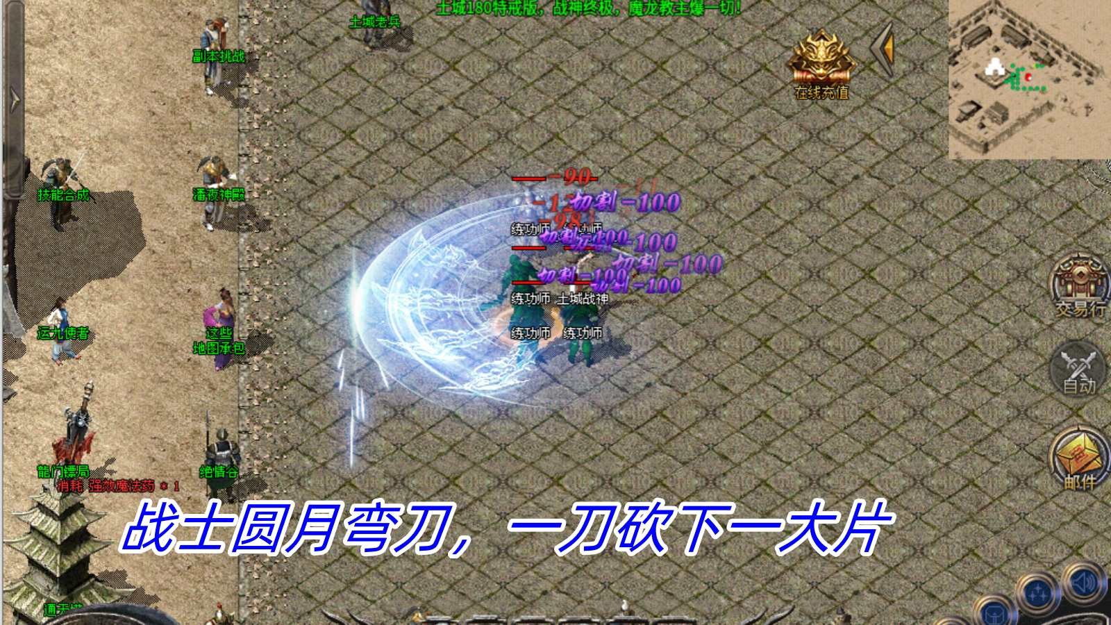 土城180特戒版界面展示2