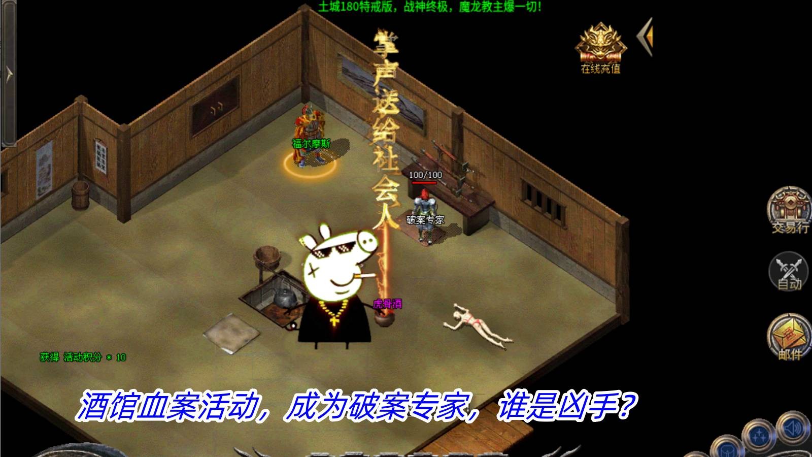 土城180特戒版界面展示2