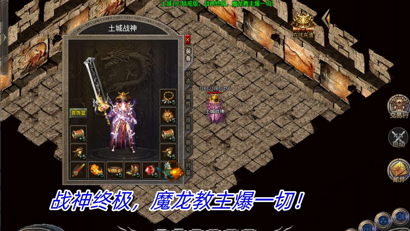 土城180特戒版界面展示2