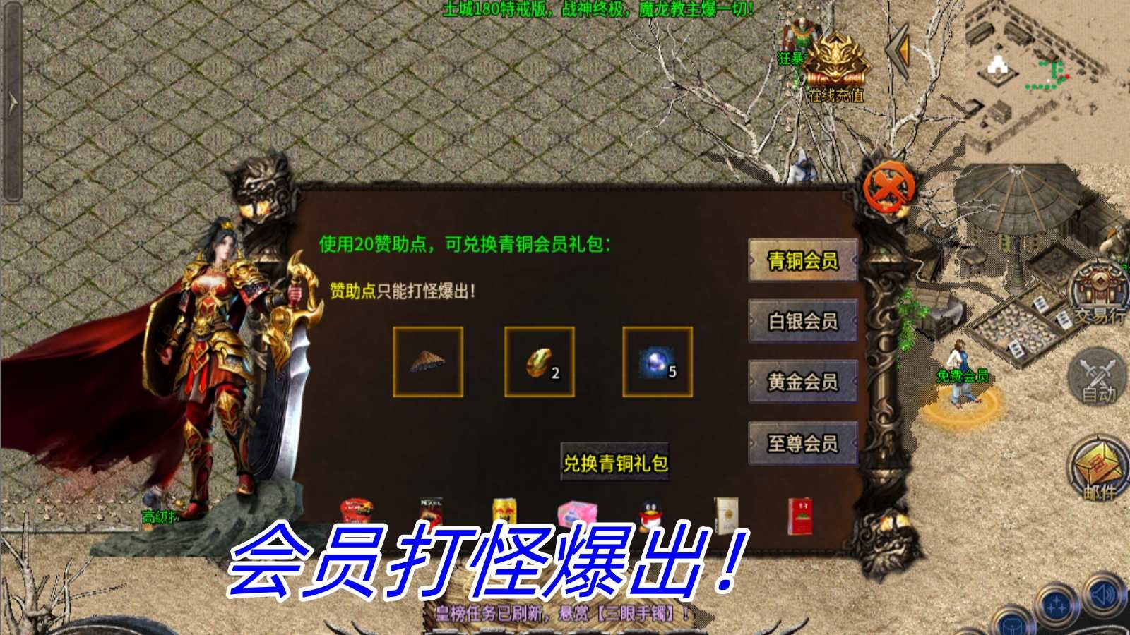 土城180特戒版界面展示2