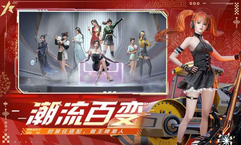 王牌競速官服界面展示2