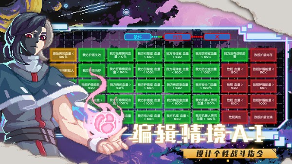 像素星艦官方版界面展示2