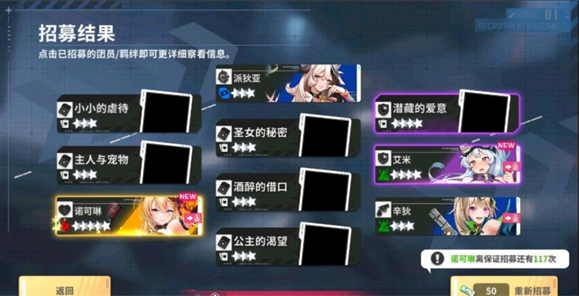 星隕計劃最新版界面展示2