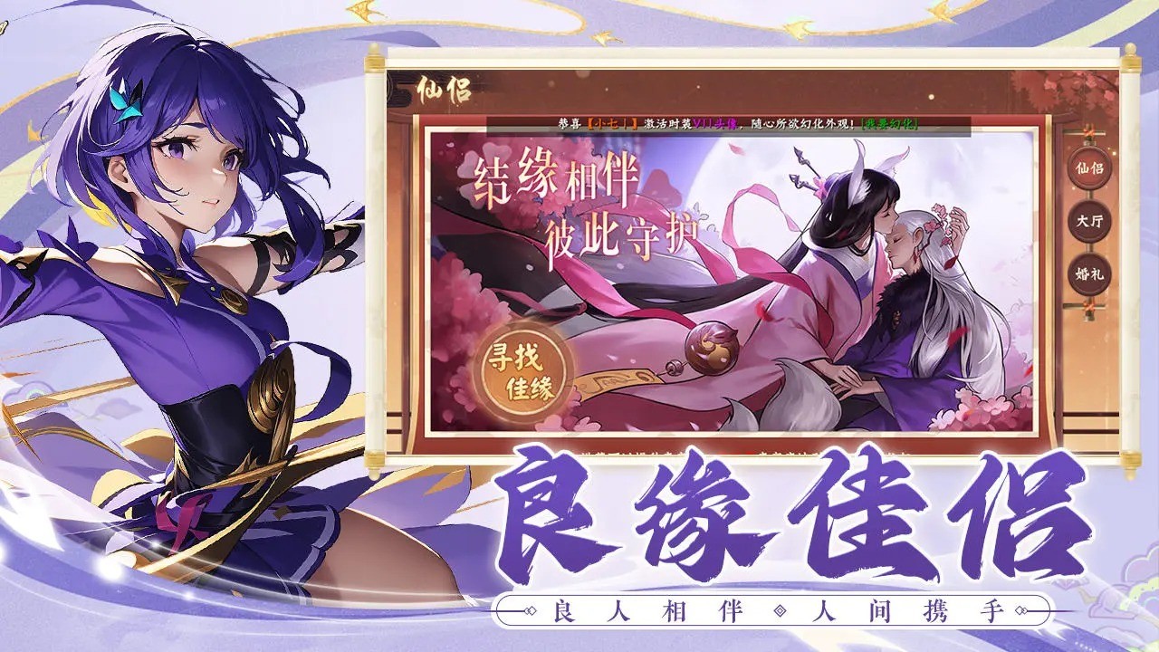 劍俠問宗手游官方版界面展示2