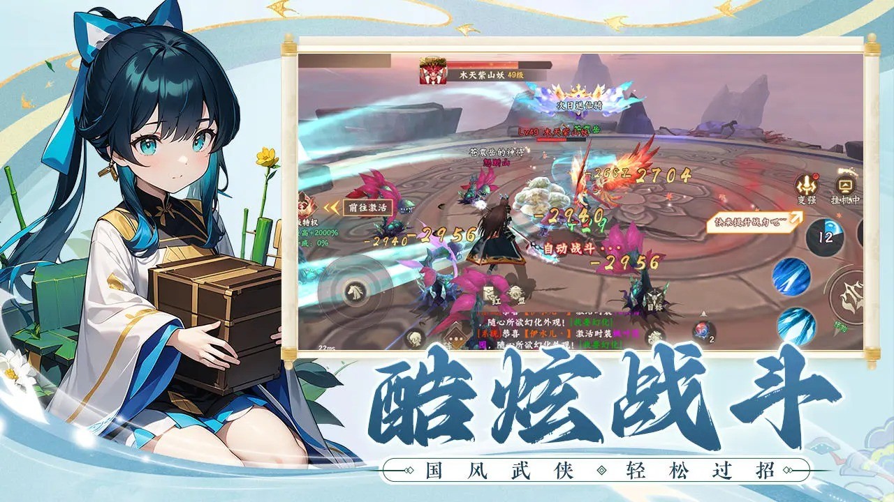 劍俠問宗手游官方版界面展示2