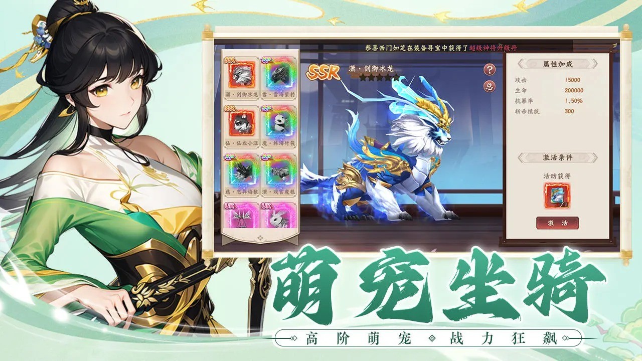 劍俠問宗手游官方版界面展示2
