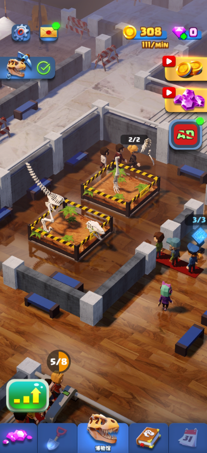 恐龙博物馆大亨界面展示2