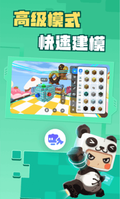 迷你星工場(chǎng)手機(jī)版界面展示2