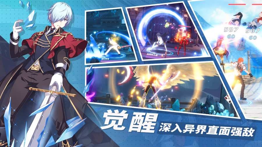 梦之旅人界面展示2