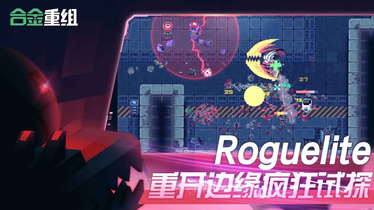 合金重组单机版界面展示2