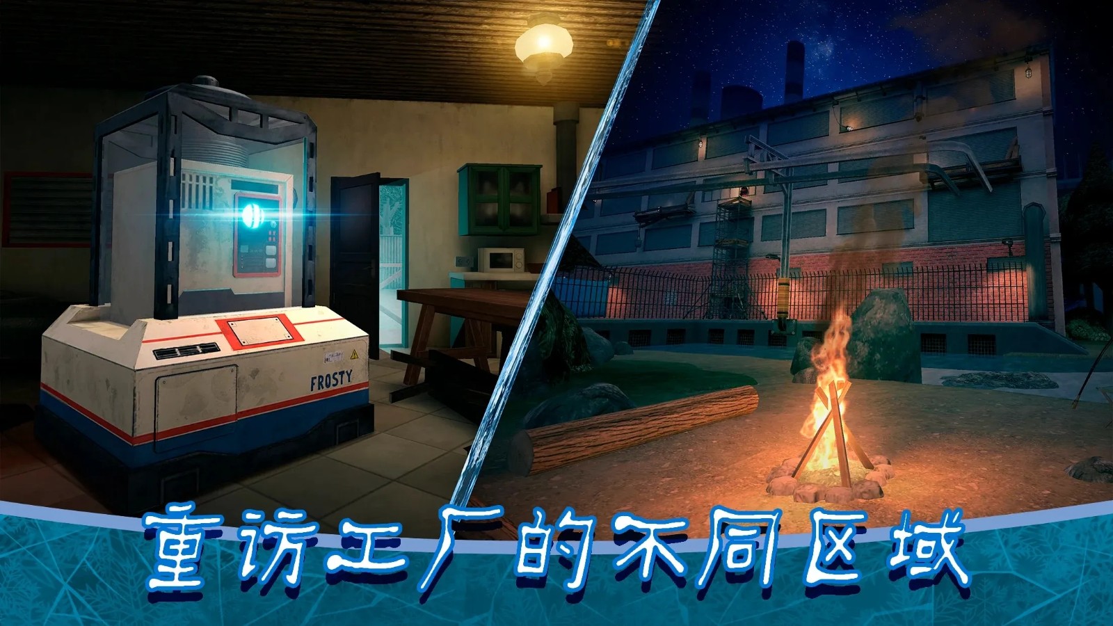 恐怖冰淇淋8正版中文版界面展示2