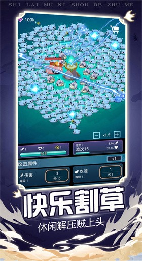 炸彈別惹我界面展示2