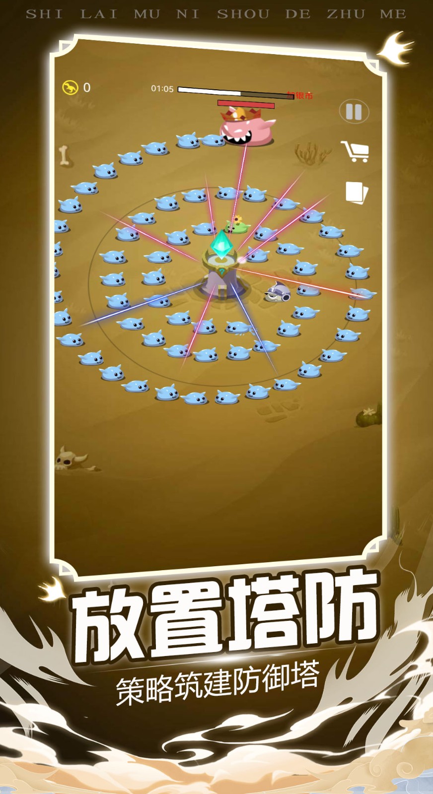炸彈別惹我界面展示2