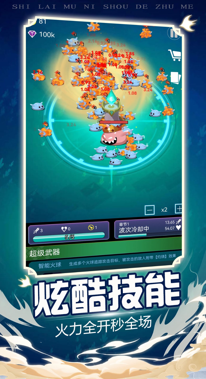 炸彈別惹我界面展示2