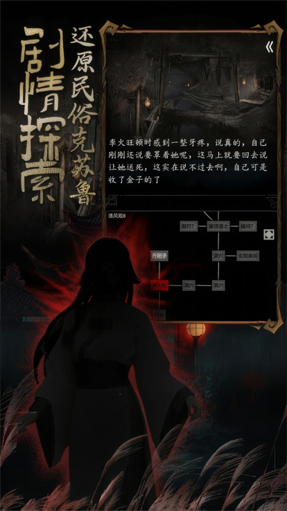 道詭異仙界面展示2