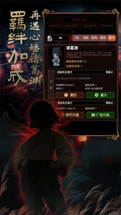 道詭異仙界面展示2