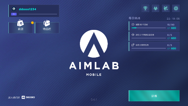 Aim Lab手机版界面展示2