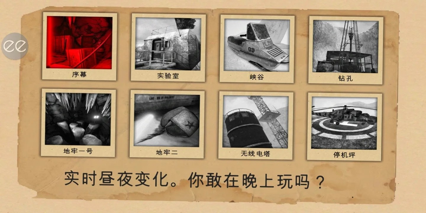 南極洲88號正版界面展示2
