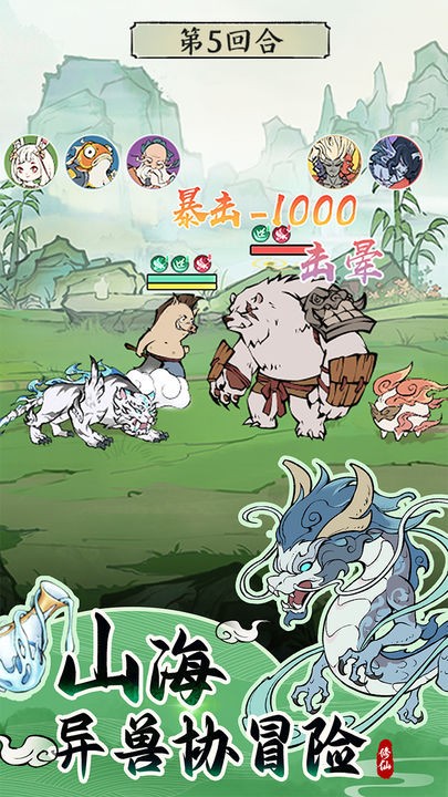 猪妖砍树界面展示2