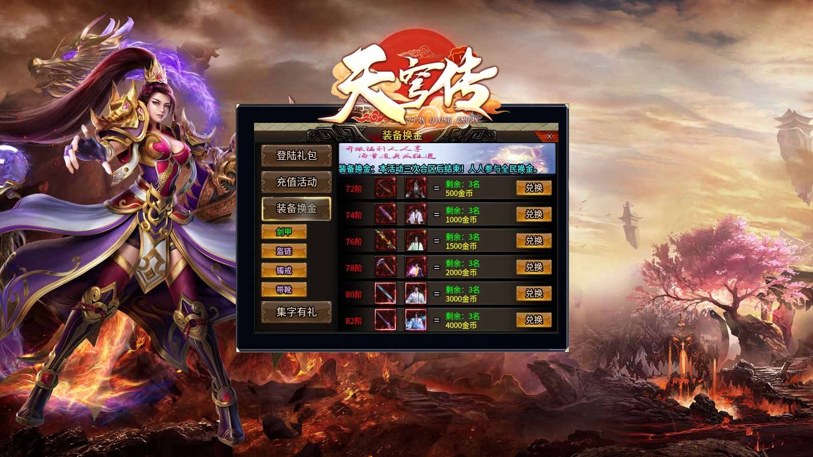 御游天穹傳官方版界面展示2