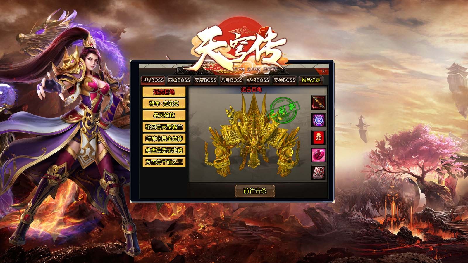 御游天穹傳官方版界面展示2