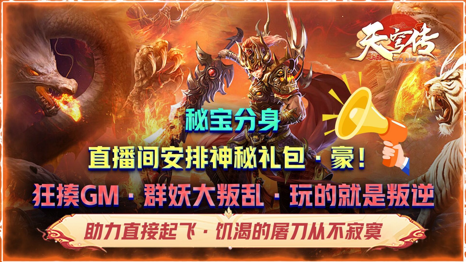 御游天穹傳官方版界面展示2