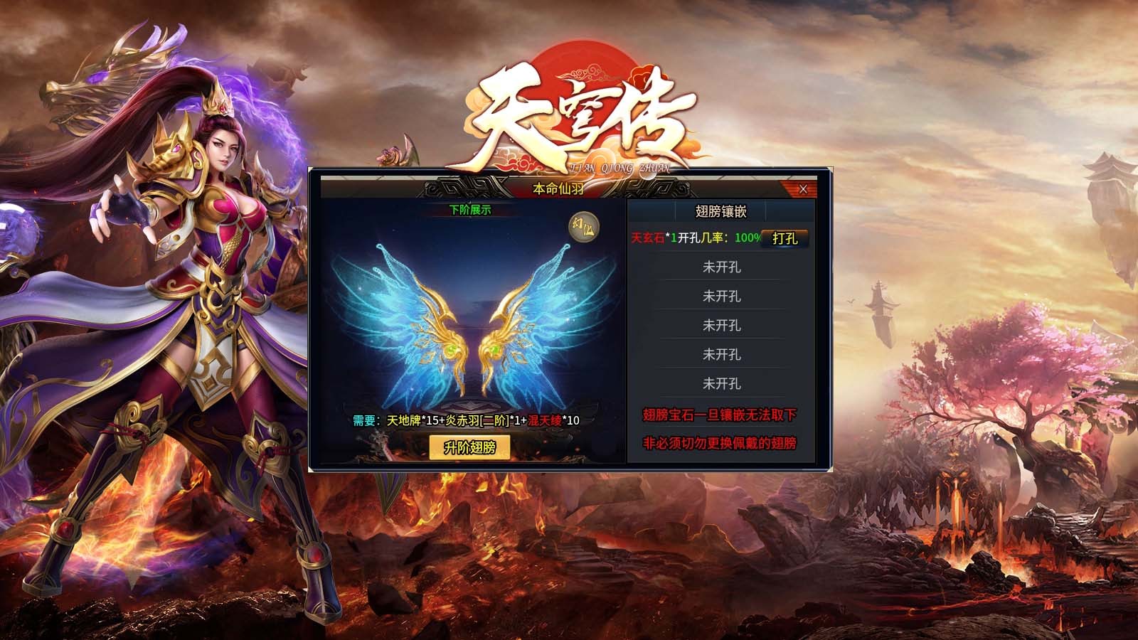 御游天穹傳官方版界面展示2