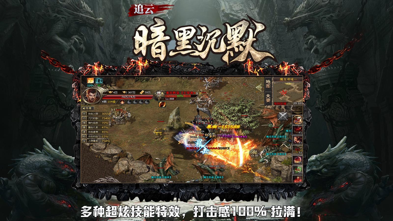 追云暗黑沉默手游界面展示2