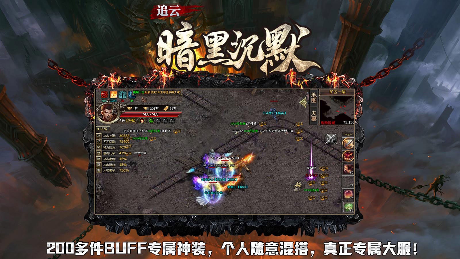 追云暗黑沉默手游界面展示2