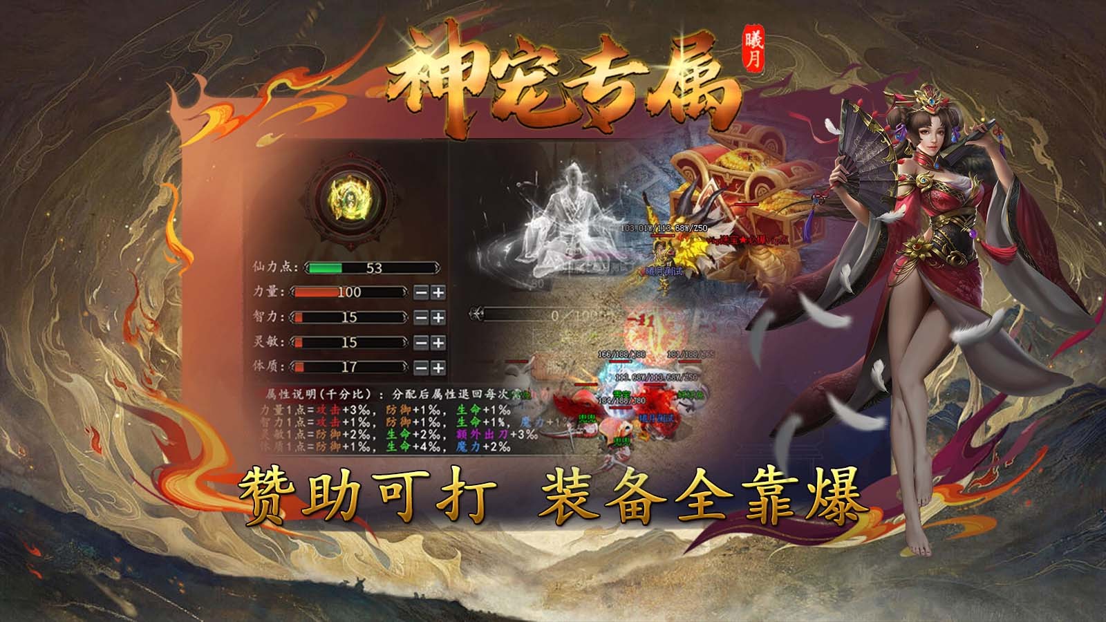 曦月神寵手游界面展示2