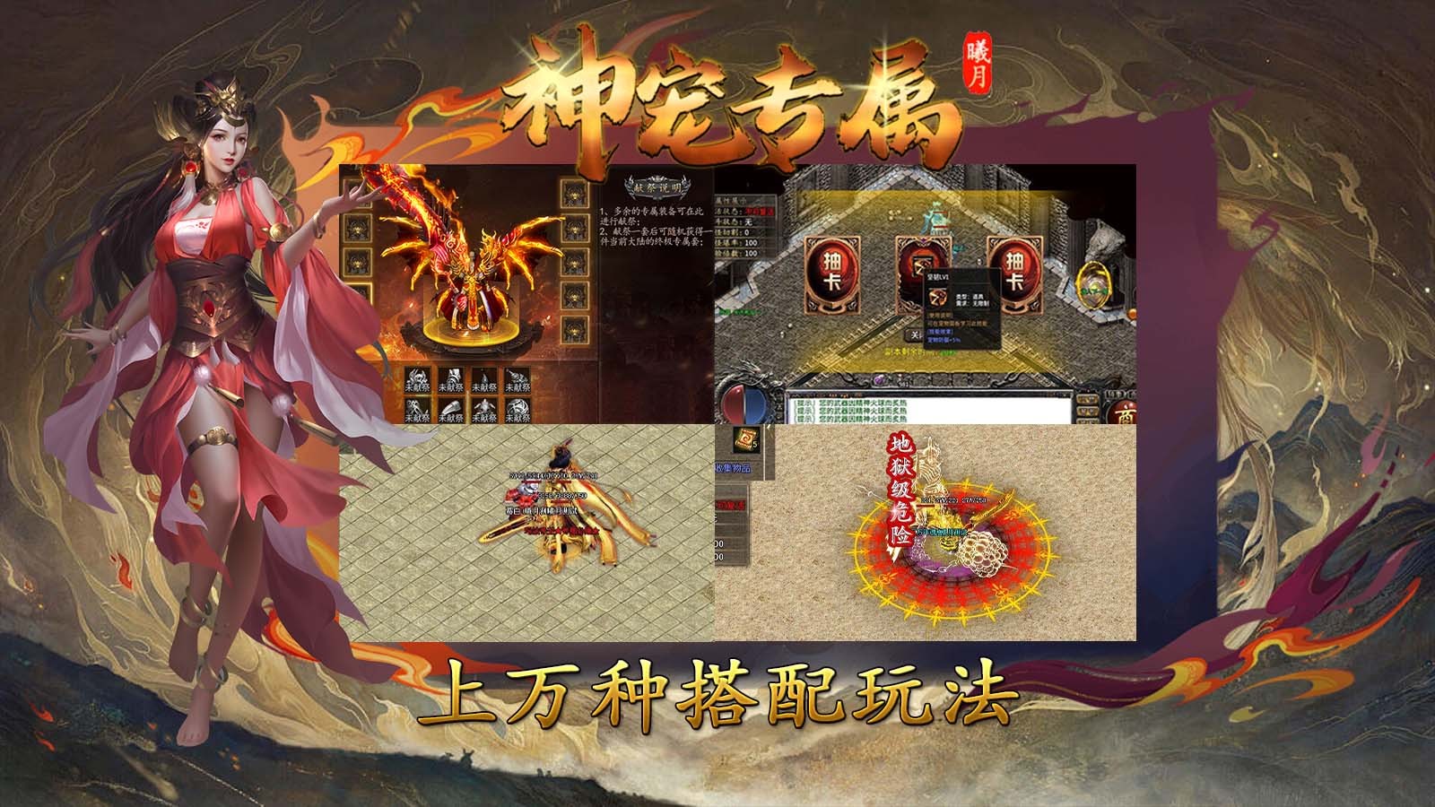 曦月神寵手游界面展示2