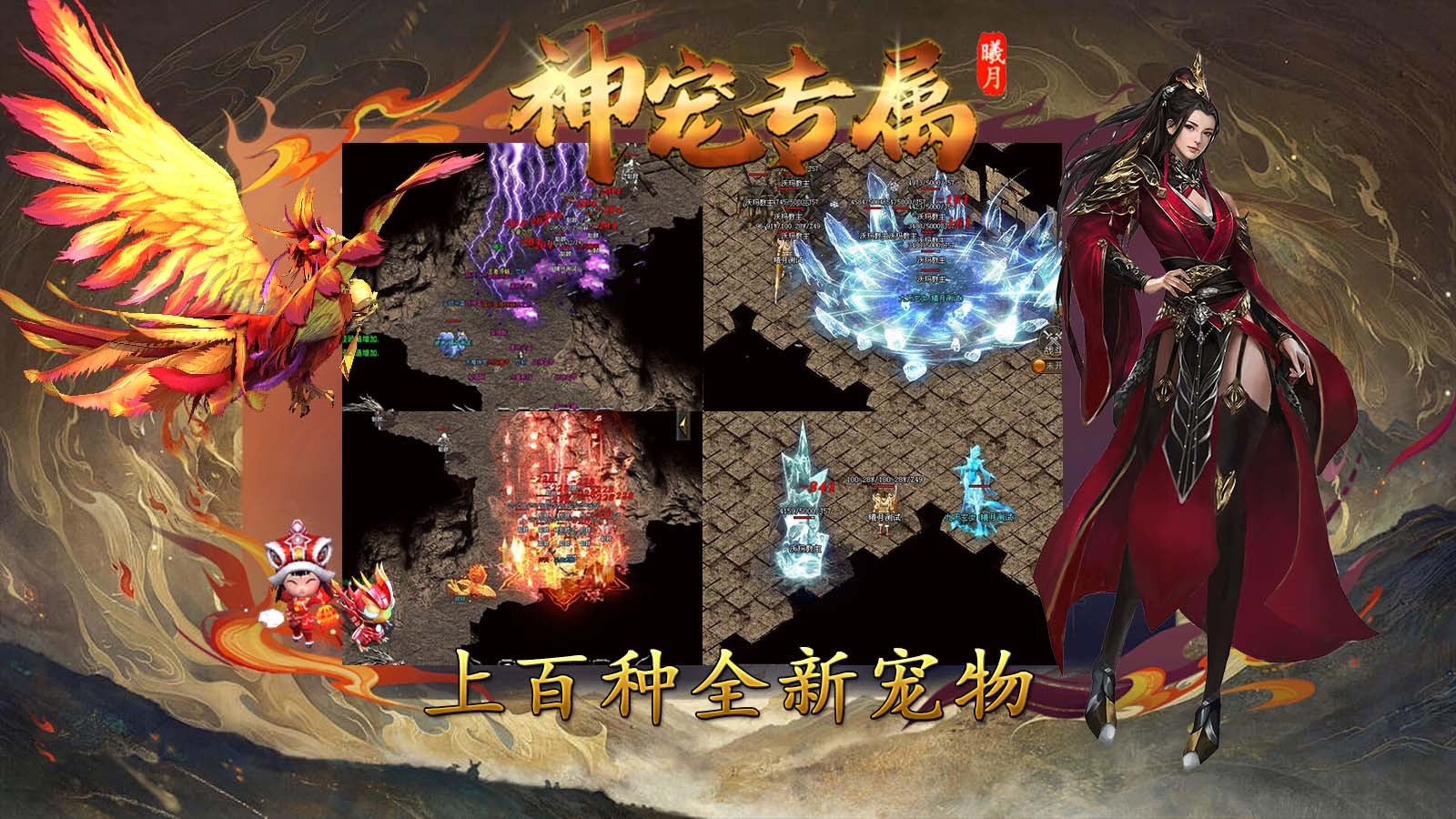 曦月神寵手游界面展示2