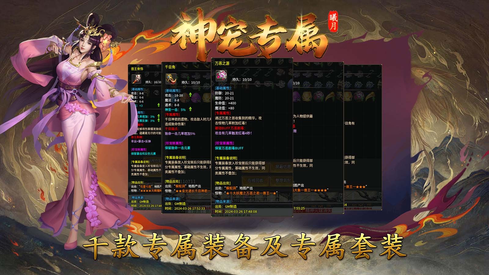 曦月神寵手游界面展示2
