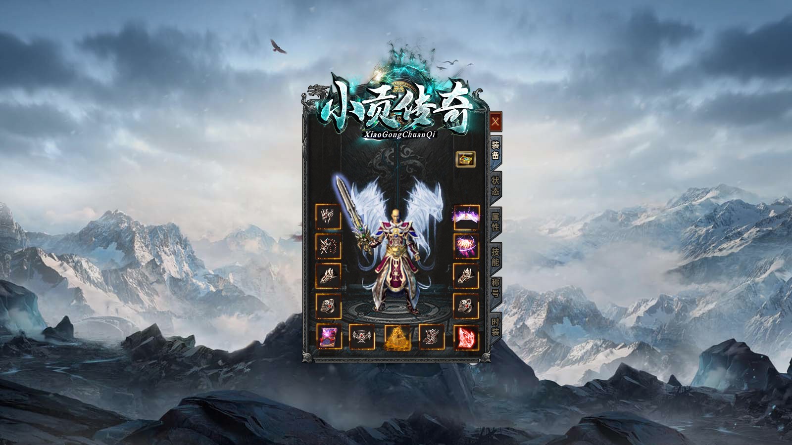 小貢傳奇正版界面展示2