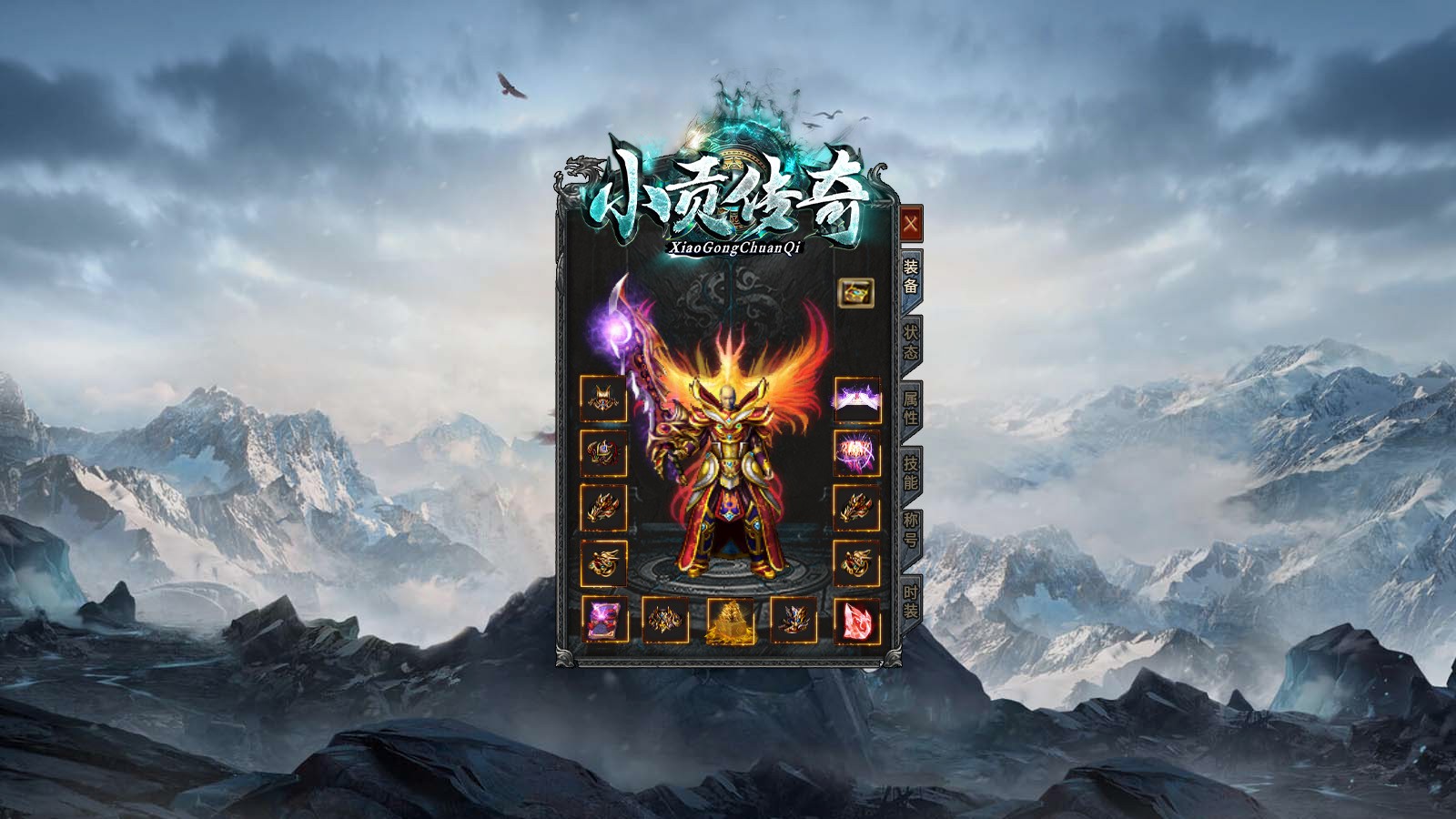 小貢傳奇正版界面展示2