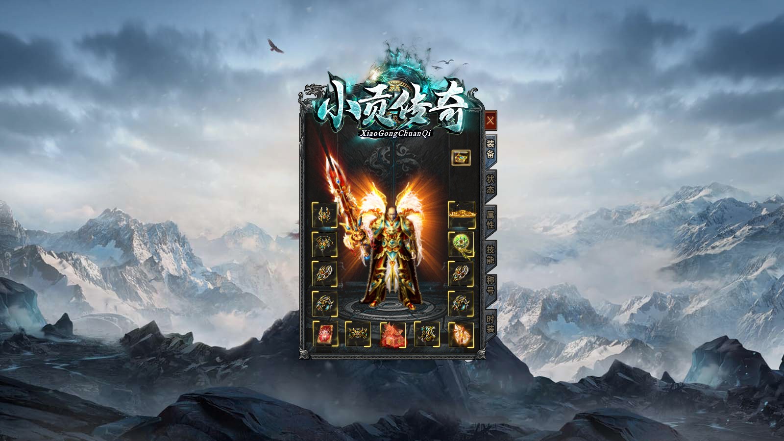 小貢傳奇正版界面展示2