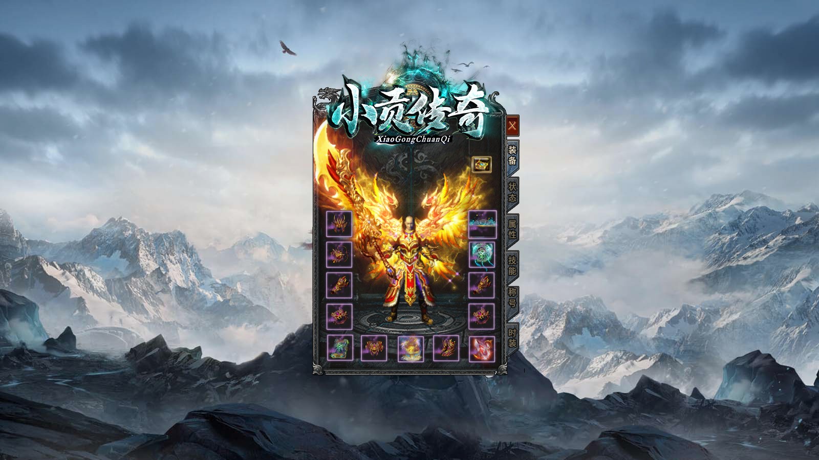 小貢傳奇正版界面展示2