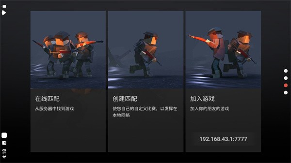 方块战场中文版界面展示2