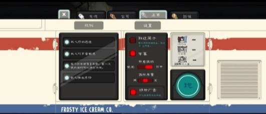 恐怖冰淇淋8最新版界面展示2