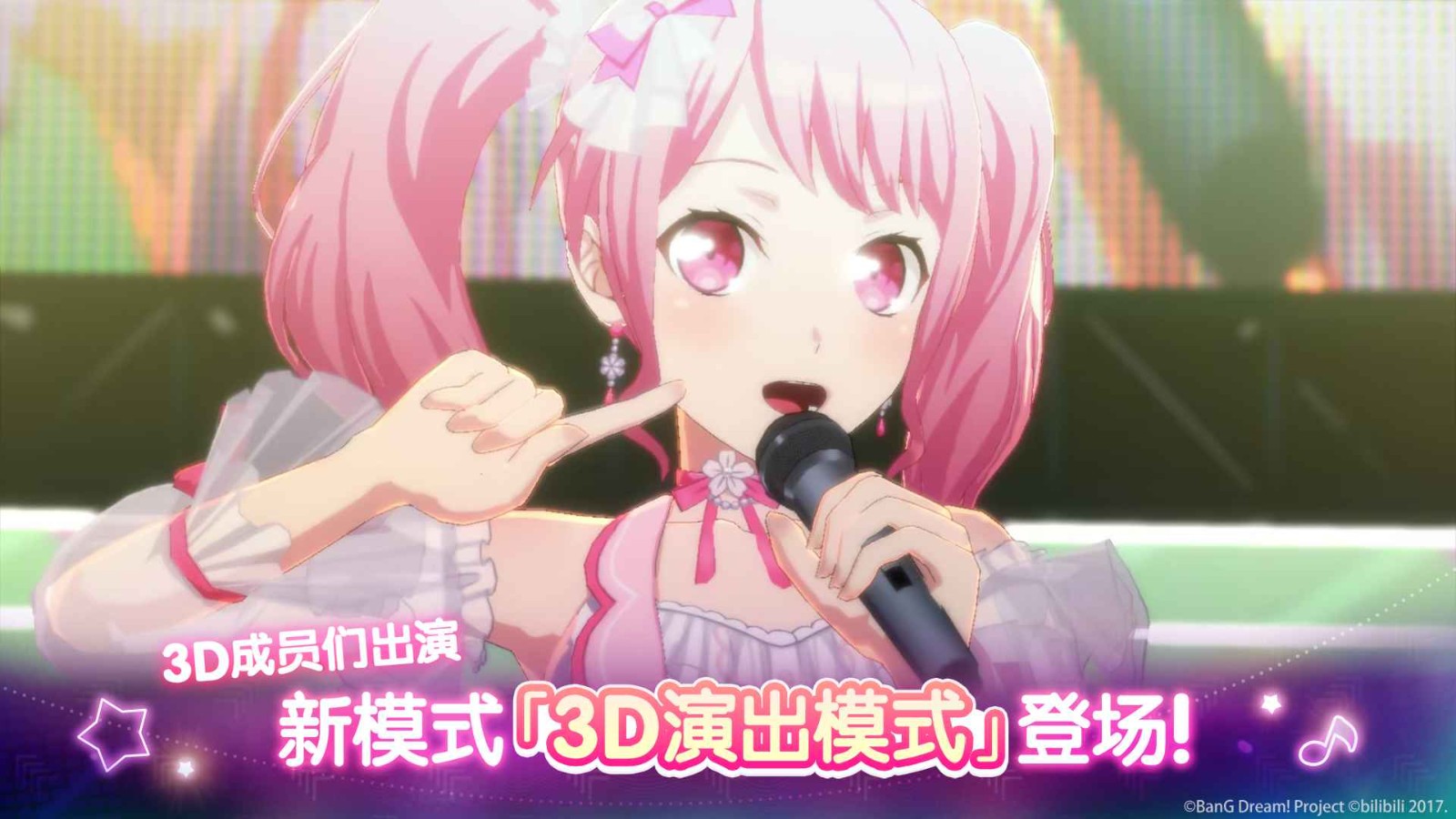 夢想協奏曲少女樂團派對國際服界面展示2