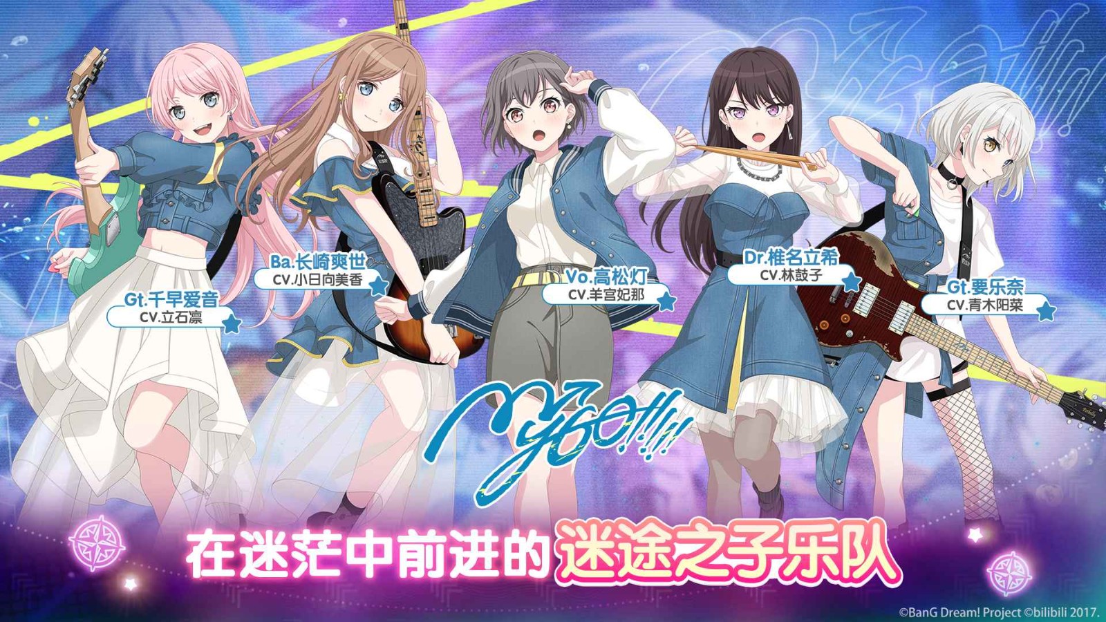 夢想協奏曲少女樂團派對國際服界面展示2