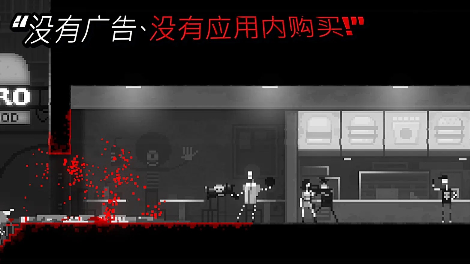僵尸之夜中文版界面展示2